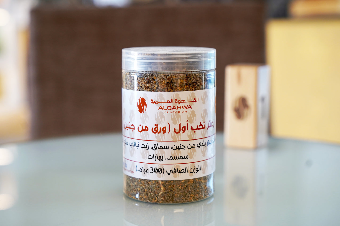 Palestinian Zaatar زعتر فلسطيني